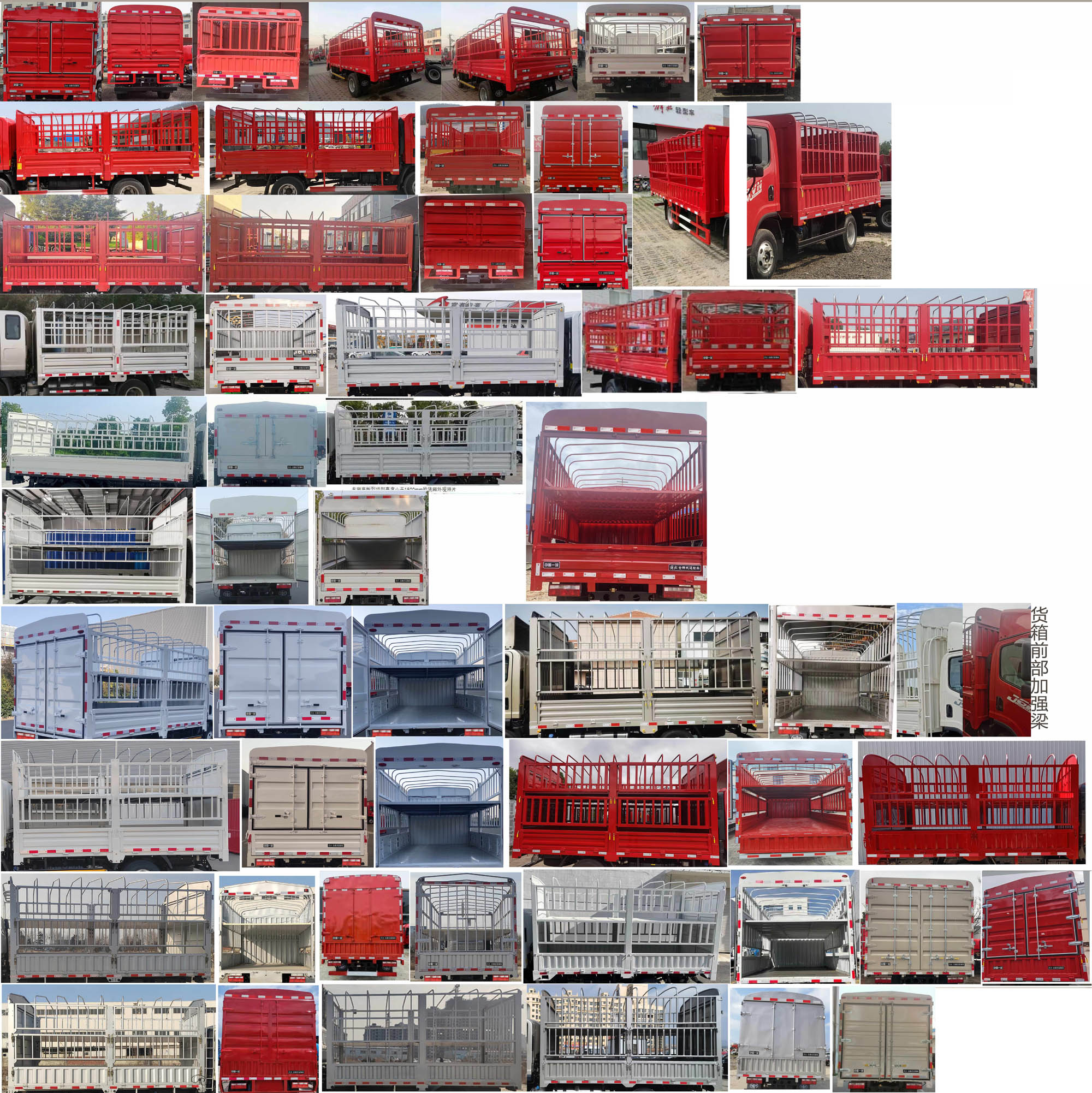 解放牌CA5040CCYP40K56L2E6A85倉(cāng)柵式運(yùn)輸車公告圖片