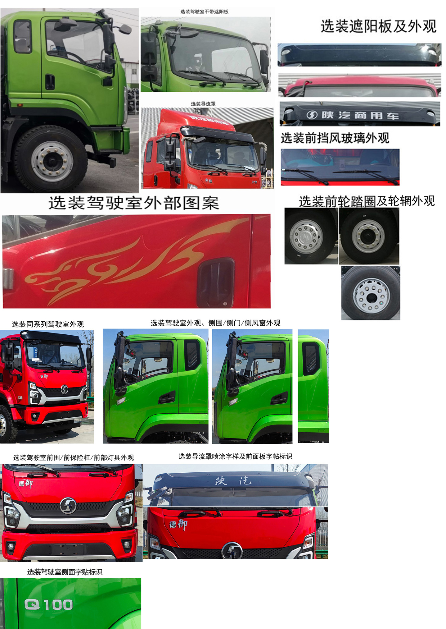 陕汽牌SX5181XXYBP6501厢式运输车公告图片