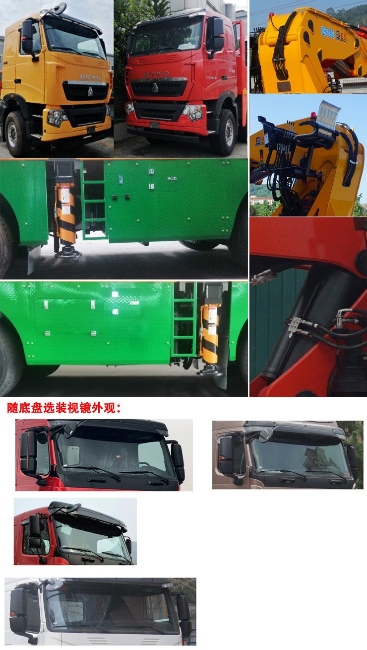 韶起牌SGQ5533JQZZG6汽車起重機公告圖片