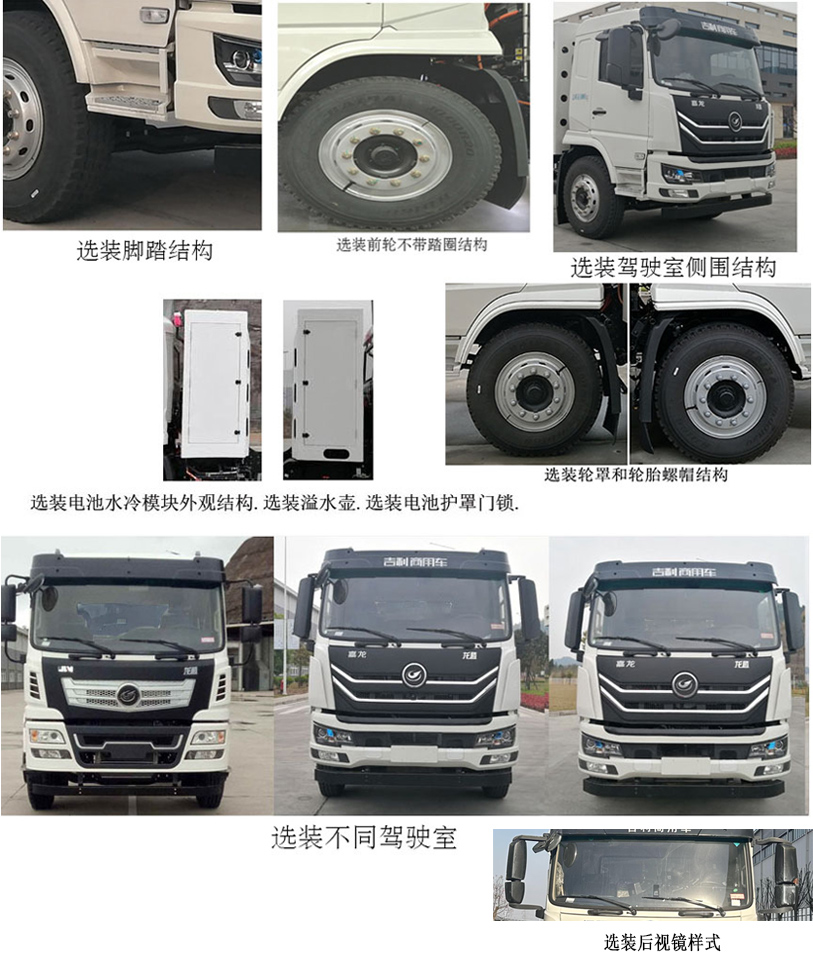 徐工牌XGH5180TXSYBEV純電動(dòng)洗掃車(chē)公告圖片