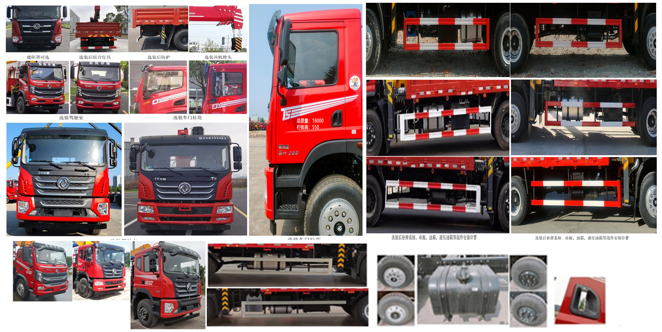 駿通牌JF5180JSQEQ08隨車起重運(yùn)輸車公告圖片