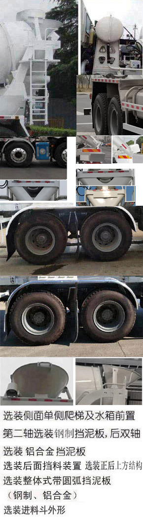 通華牌THT5316GJB15DK混凝土攪拌運(yùn)輸車公告圖片