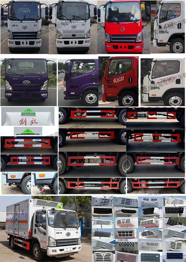 楚飛牌CLQ5040XZW6CA雜項危險物品廂式運輸車公告圖片