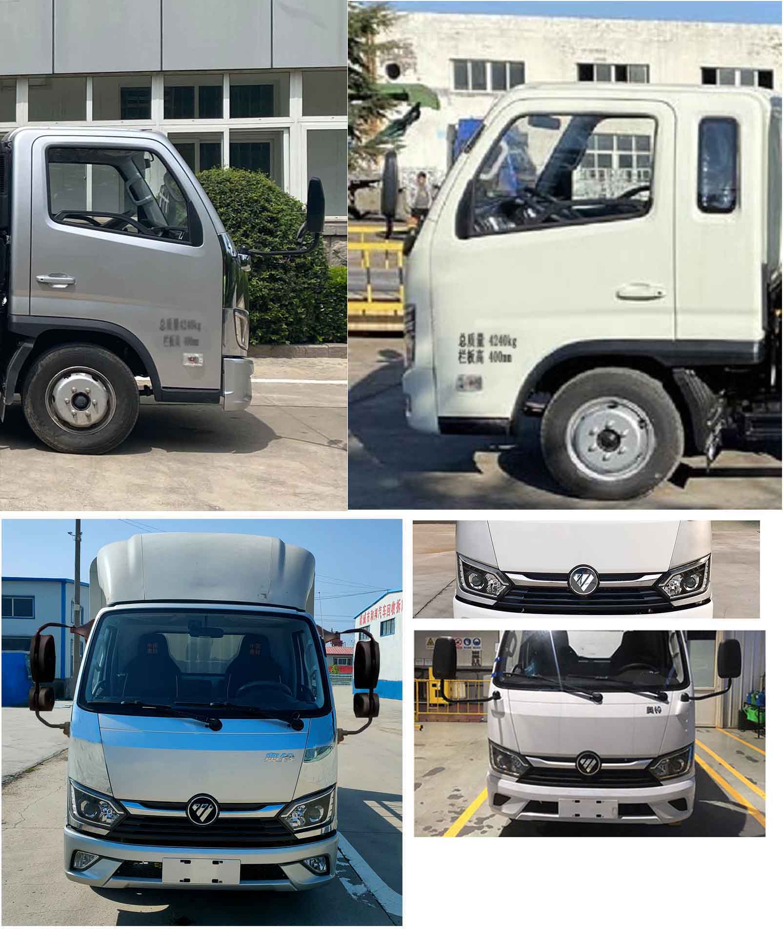 福田牌BJ5044CCY9JA5-AA1倉(cāng)柵式運(yùn)輸車公告圖片