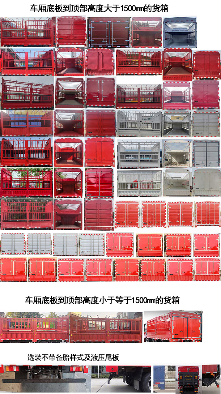 十通牌STQ5041CCYN6倉柵式運(yùn)輸車公告圖片