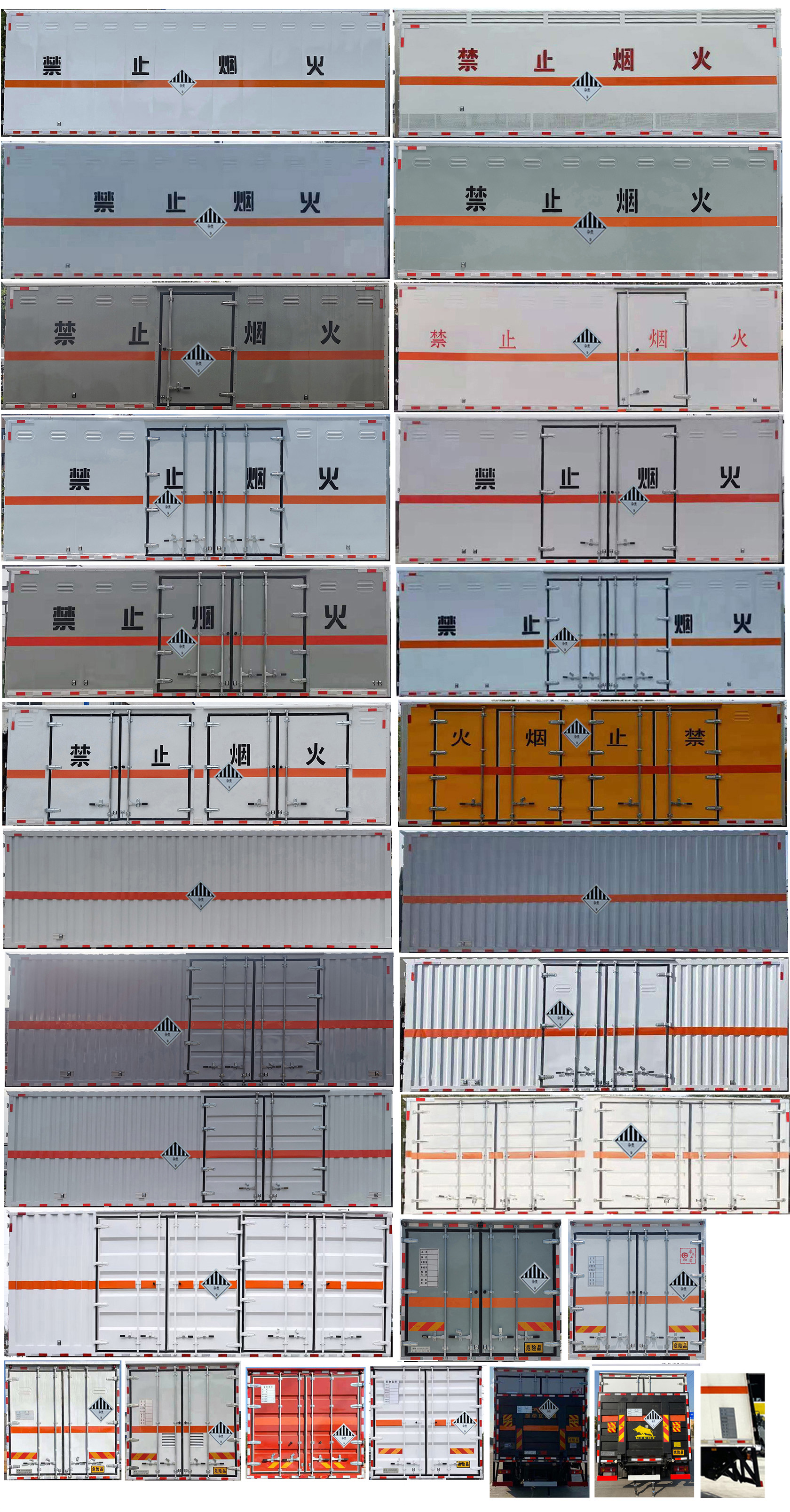 楚胜牌CSC5185XZW6杂项危险物品厢式运输车公告图片