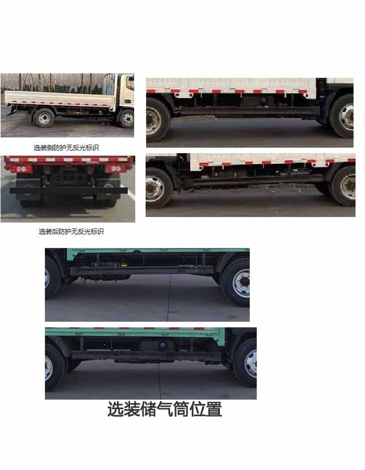 福田牌BJ1044V9JBA-AB1载货汽车公告图片