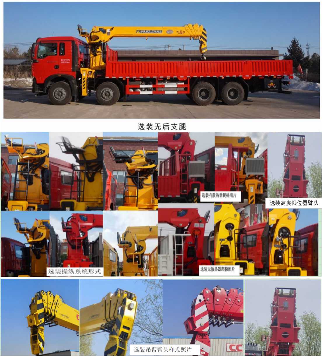 尚駿牌CSJ5317JSQZZ6隨車(chē)起重運(yùn)輸車(chē)公告圖片