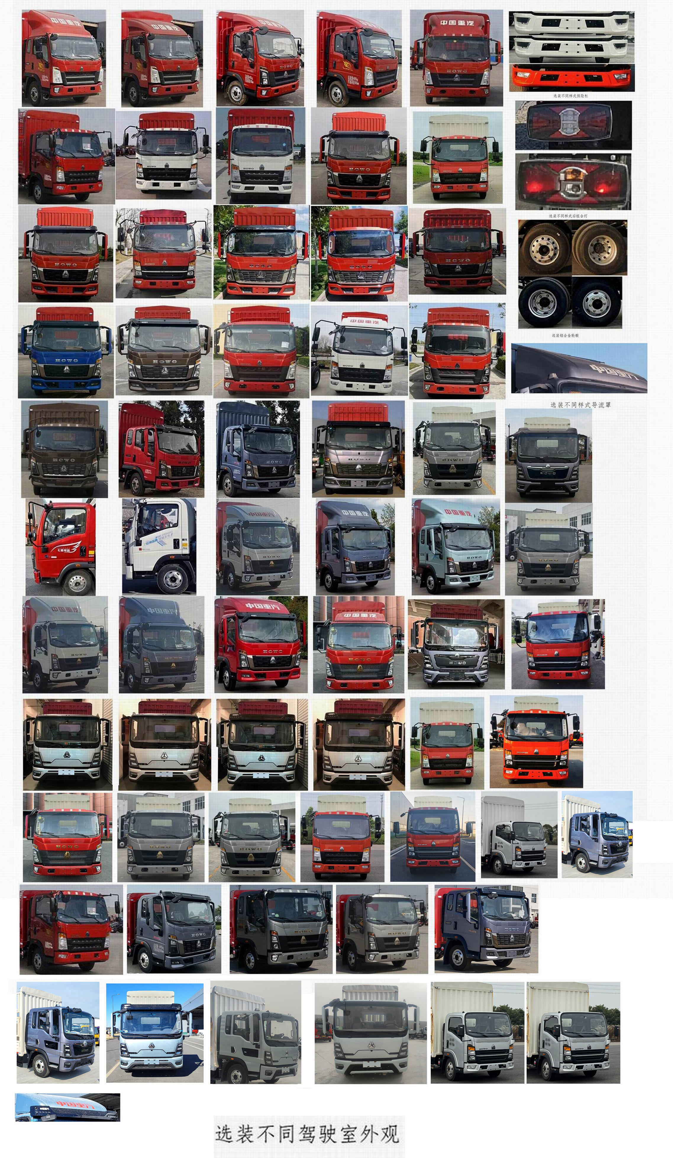 豪沃牌ZZ5047CCYC3314F145倉柵式運輸車公告圖片