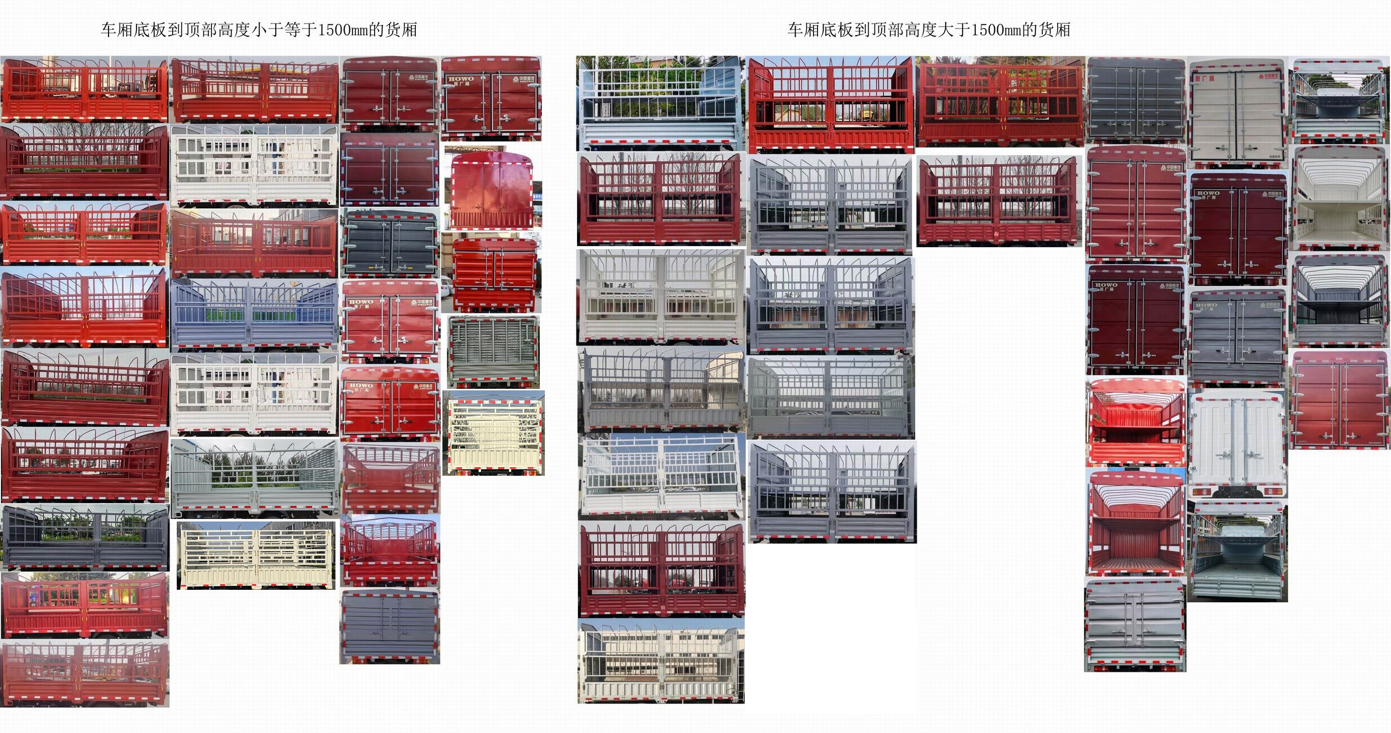 豪沃牌ZZ5047CCYC3314F145倉柵式運輸車公告圖片