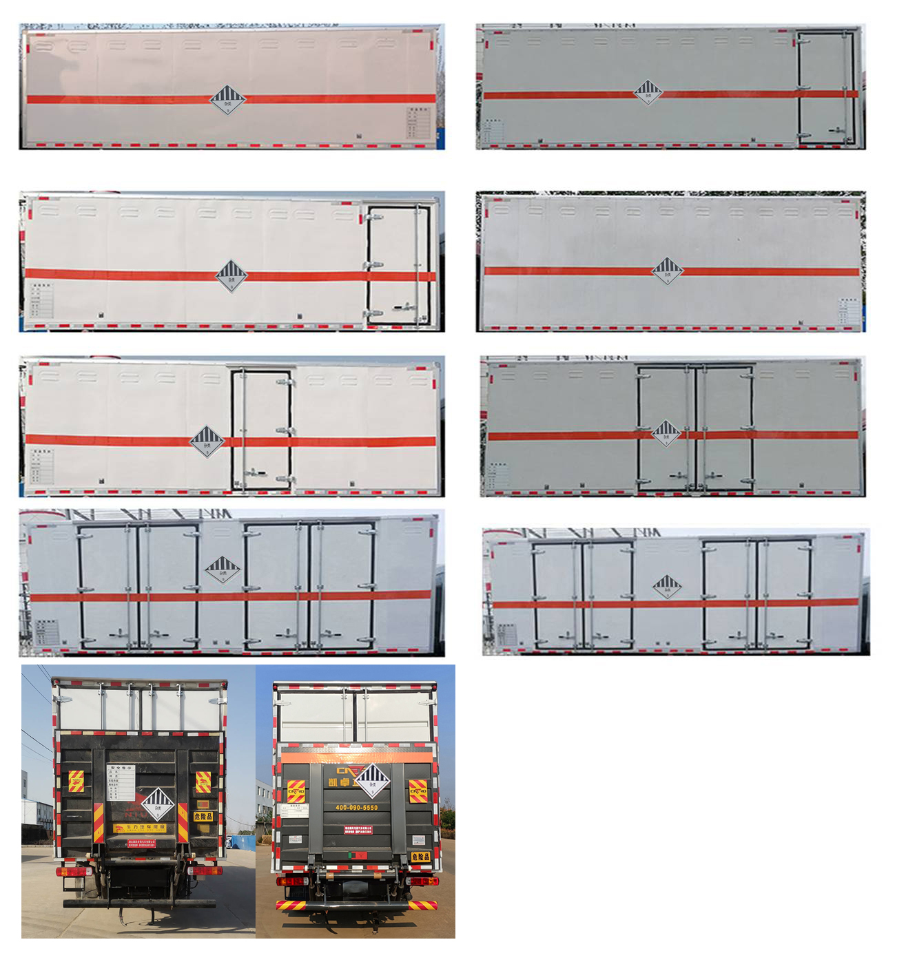 順風智造牌SFZ5185XZWCA6雜項危險物品廂式運輸車公告圖片