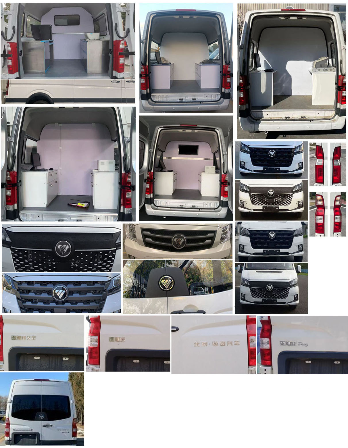 福田牌BJ5048XDW-L3流動(dòng)服務(wù)車公告圖片