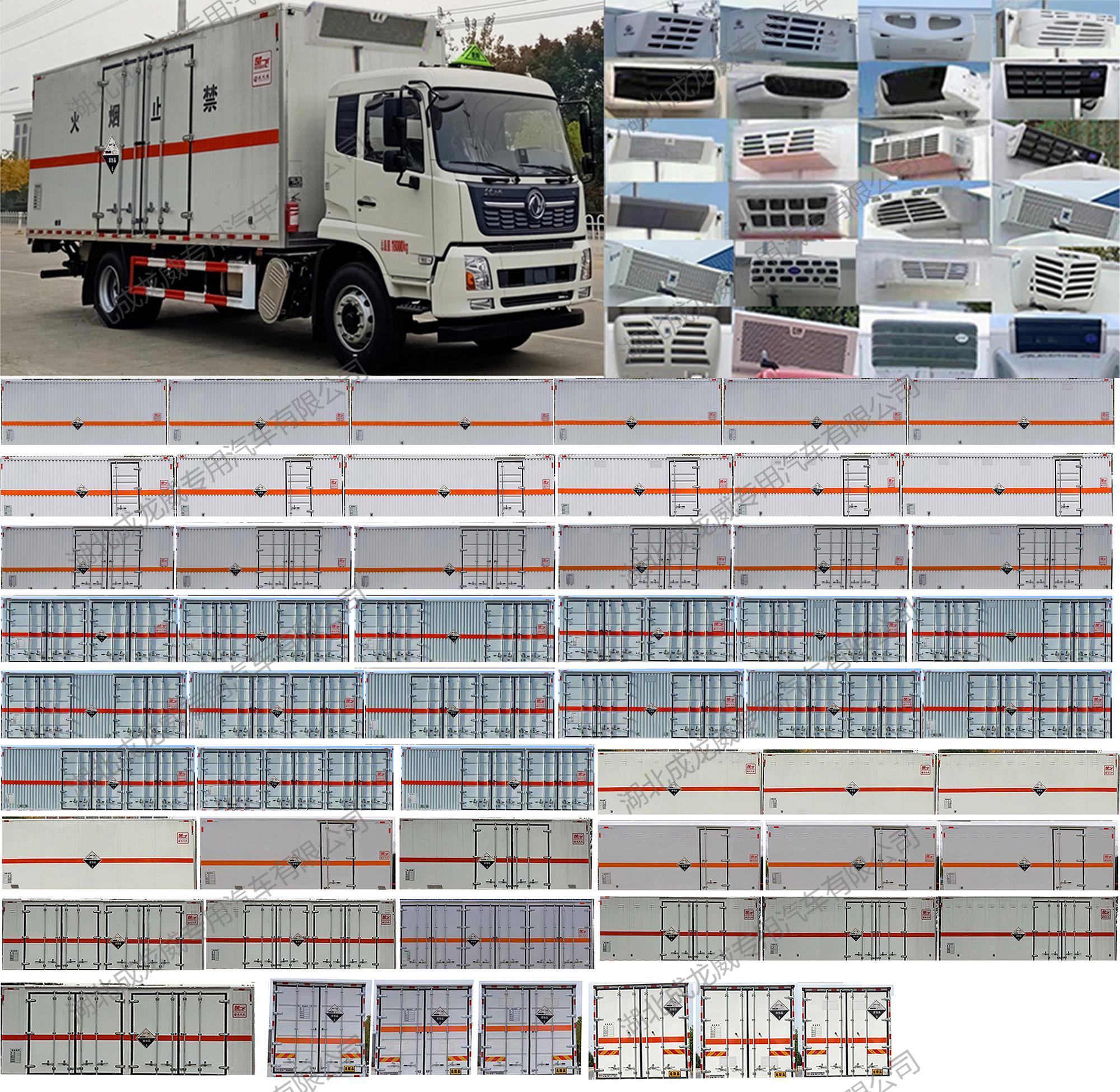 楚飞牌CLQ5180XFW6D腐蚀性物品厢式运输车公告图片