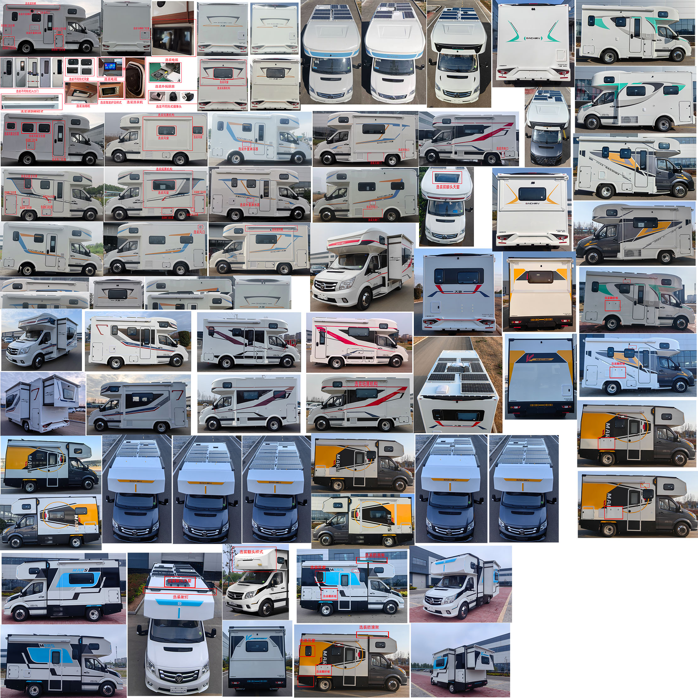 大馳牌DCQ5043XLJBJ6旅居車公告圖片