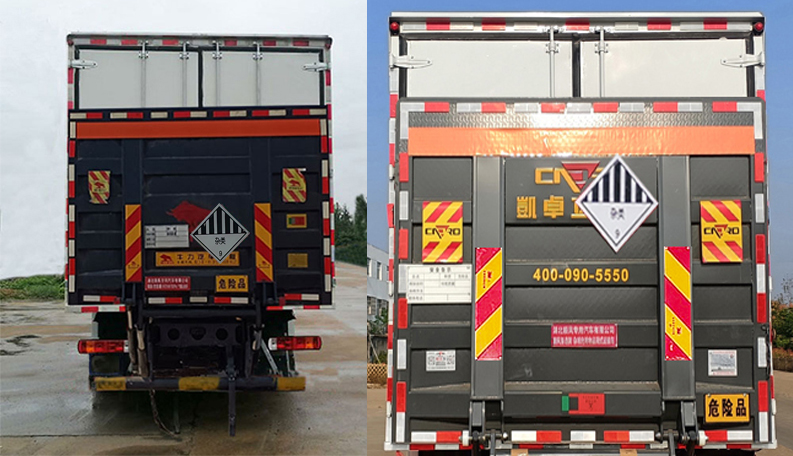 順風(fēng)智造牌SFZ5260XZWC6雜項(xiàng)危險(xiǎn)物品廂式運(yùn)輸車公告圖片