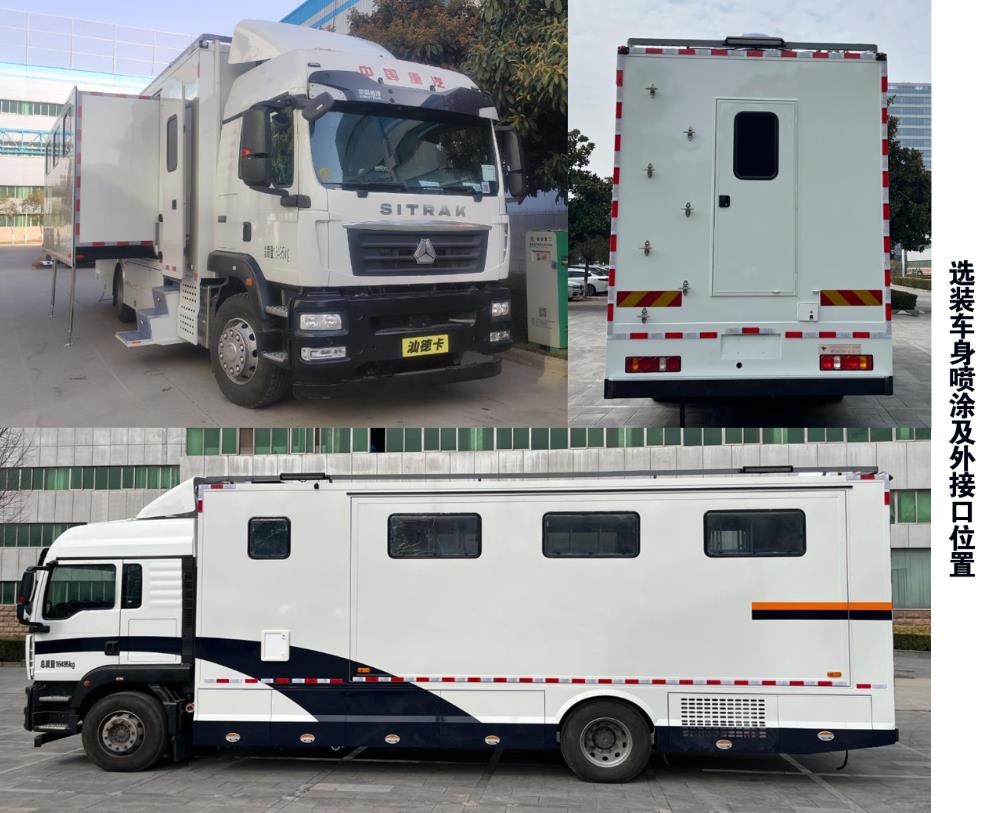 鴻馬斯特牌HMT5160TSYS6宿營(yíng)車(chē)公告圖片