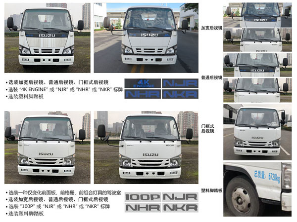 徐工牌XGH5073ZYSQ6壓縮式垃圾車公告圖片