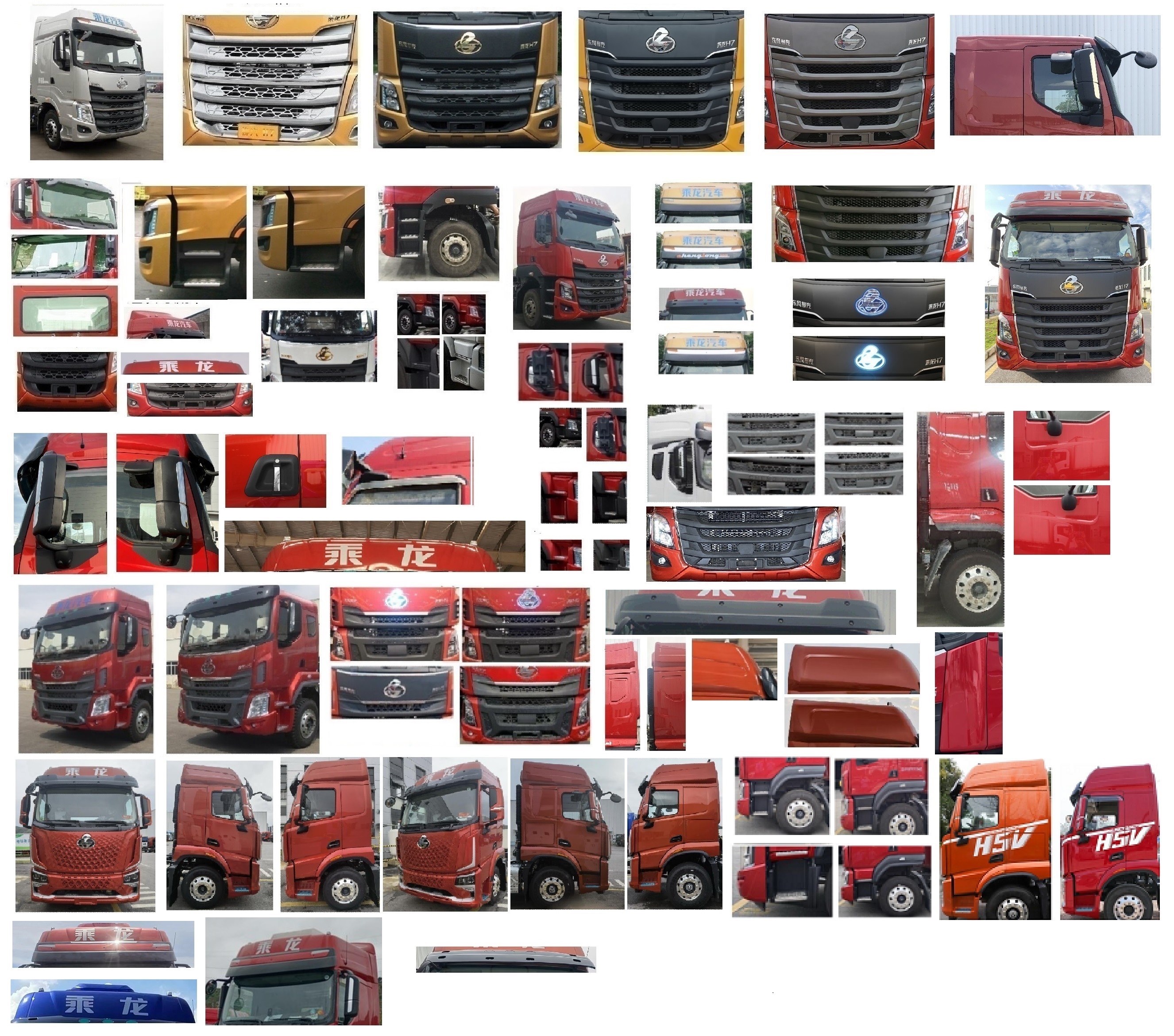 乘龍牌LZ5251XLCH5CC1冷藏車公告圖片