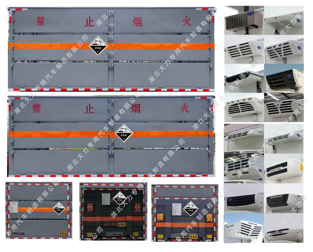 大力牌DLQ5121XFWEQ6腐蚀性物品厢式运输车公告图片