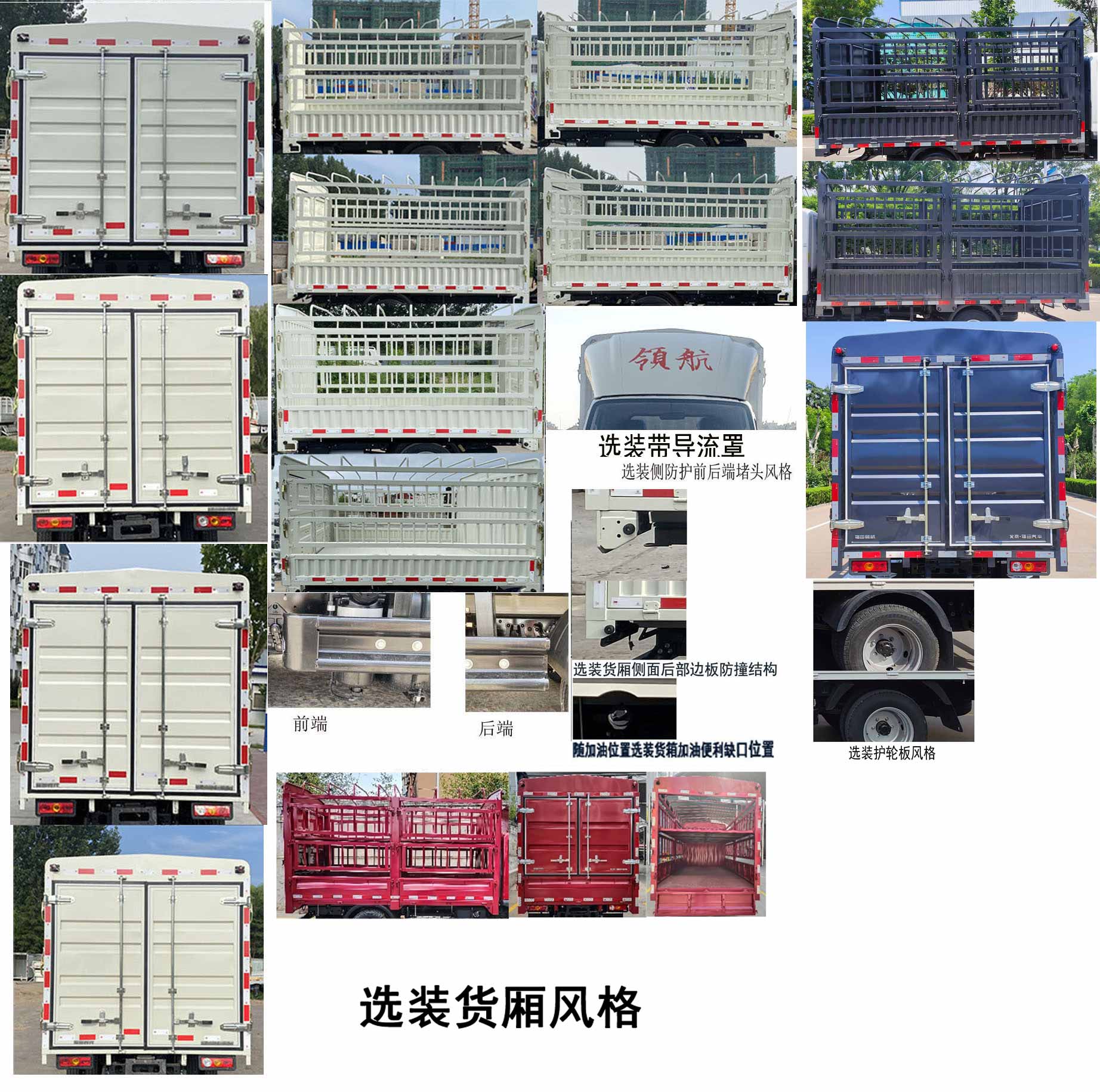 福田牌BJ5035CCY5PV5-15仓栅式运输车公告图片