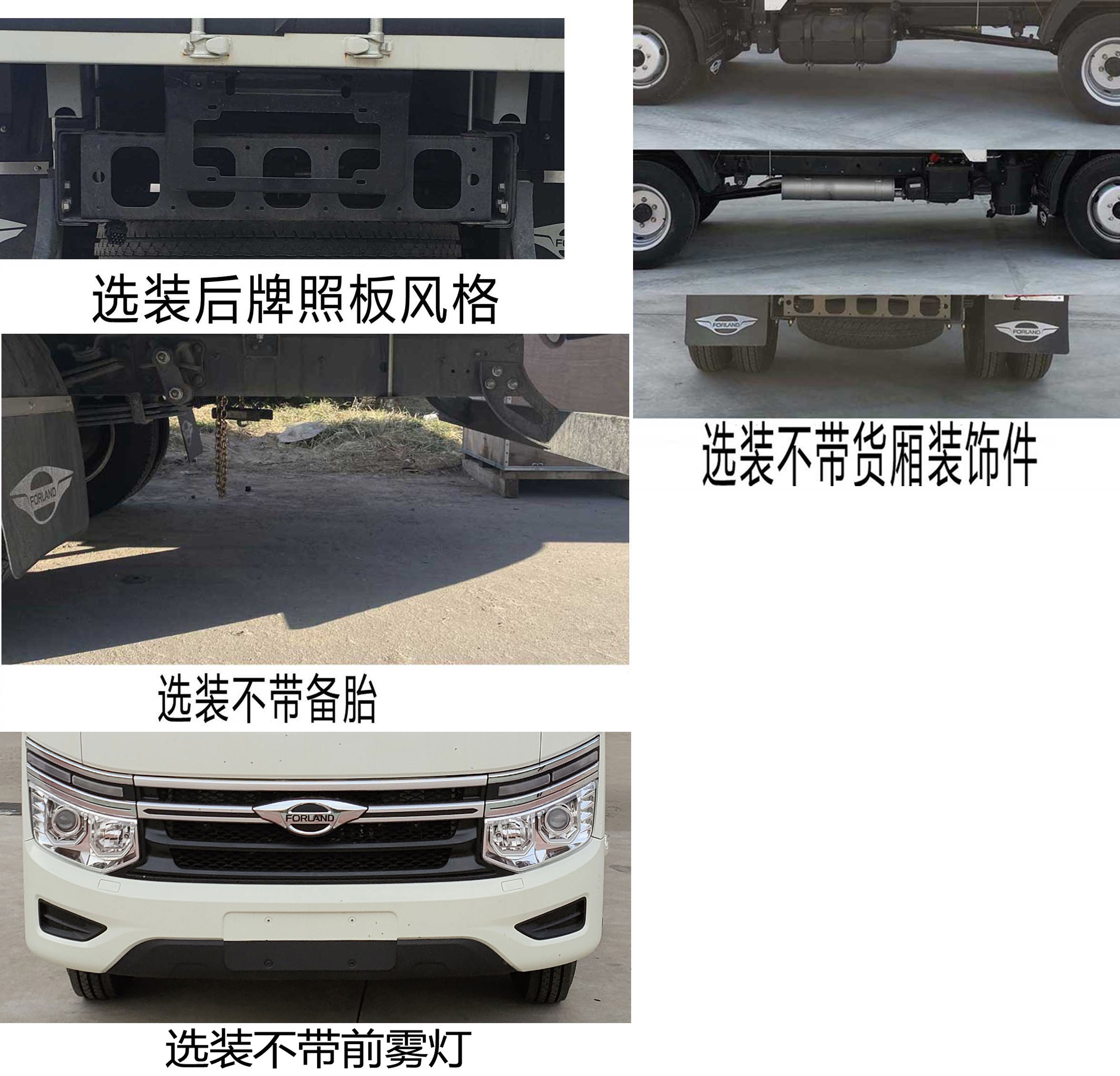 福田牌BJ5035CCY5PV5-15仓栅式运输车公告图片