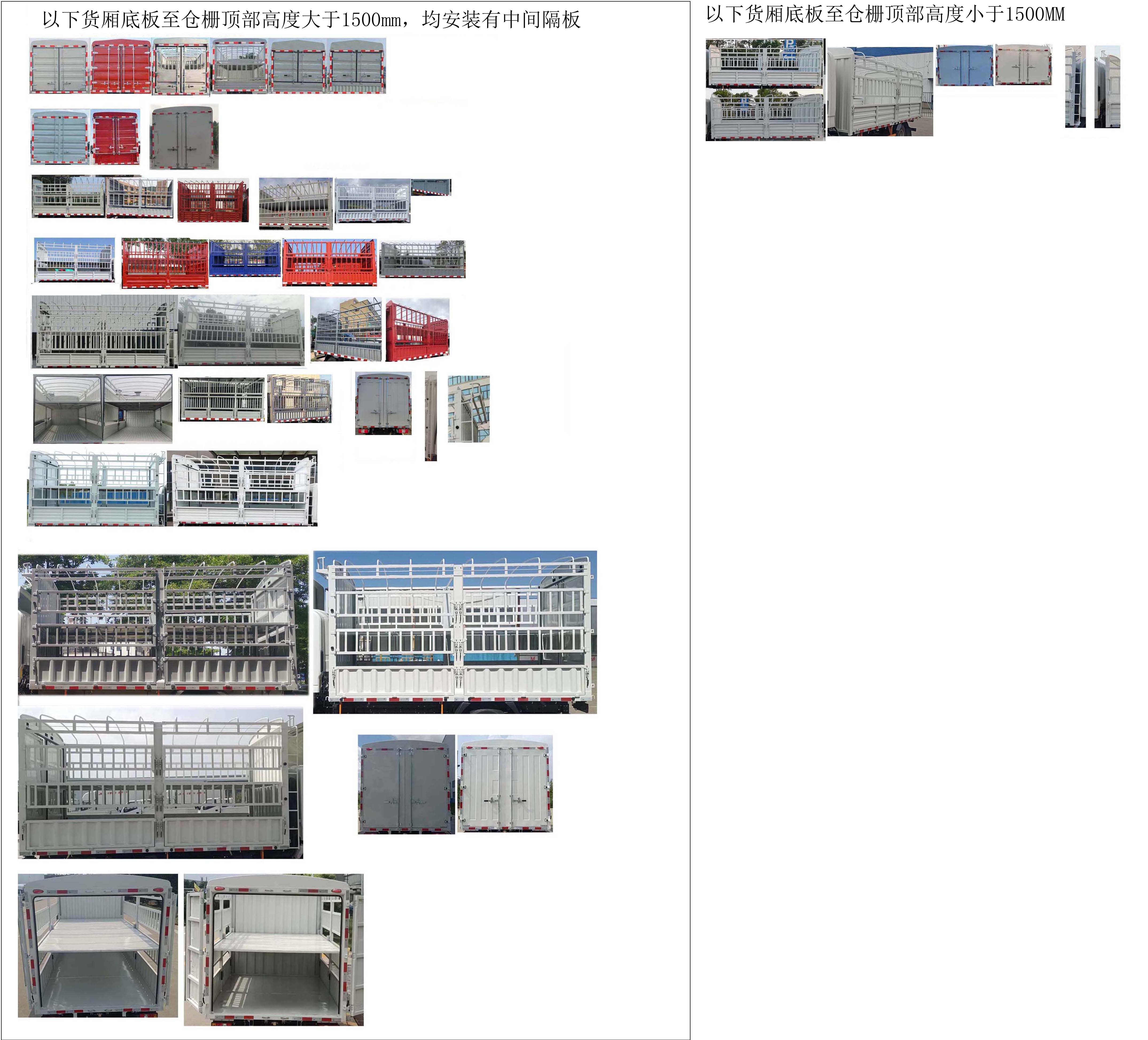 江铃牌JX5049CCYT0J26仓栅式运输车公告图片