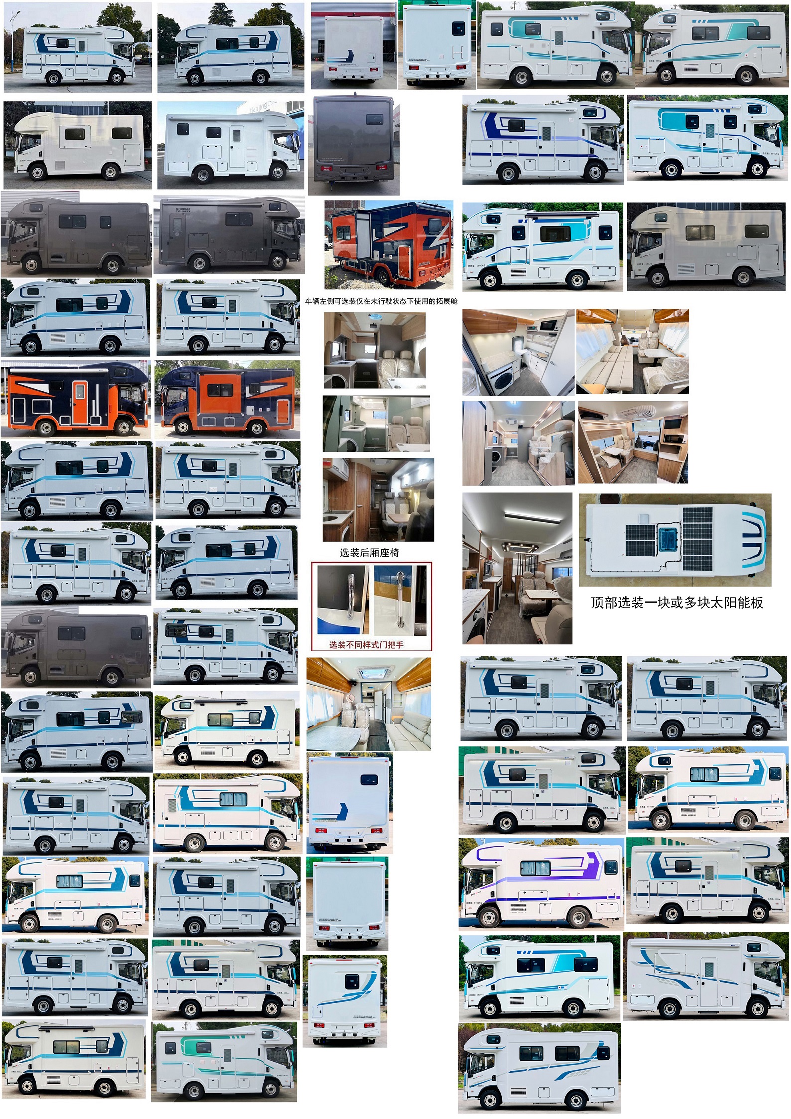 拓銳斯特牌YDL5060XLJ61旅居車公告圖片