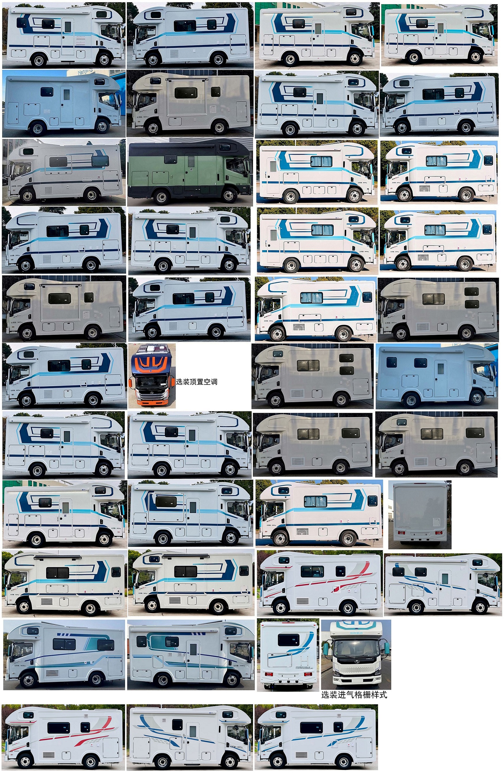 拓銳斯特牌YDL5060XLJ61旅居車公告圖片