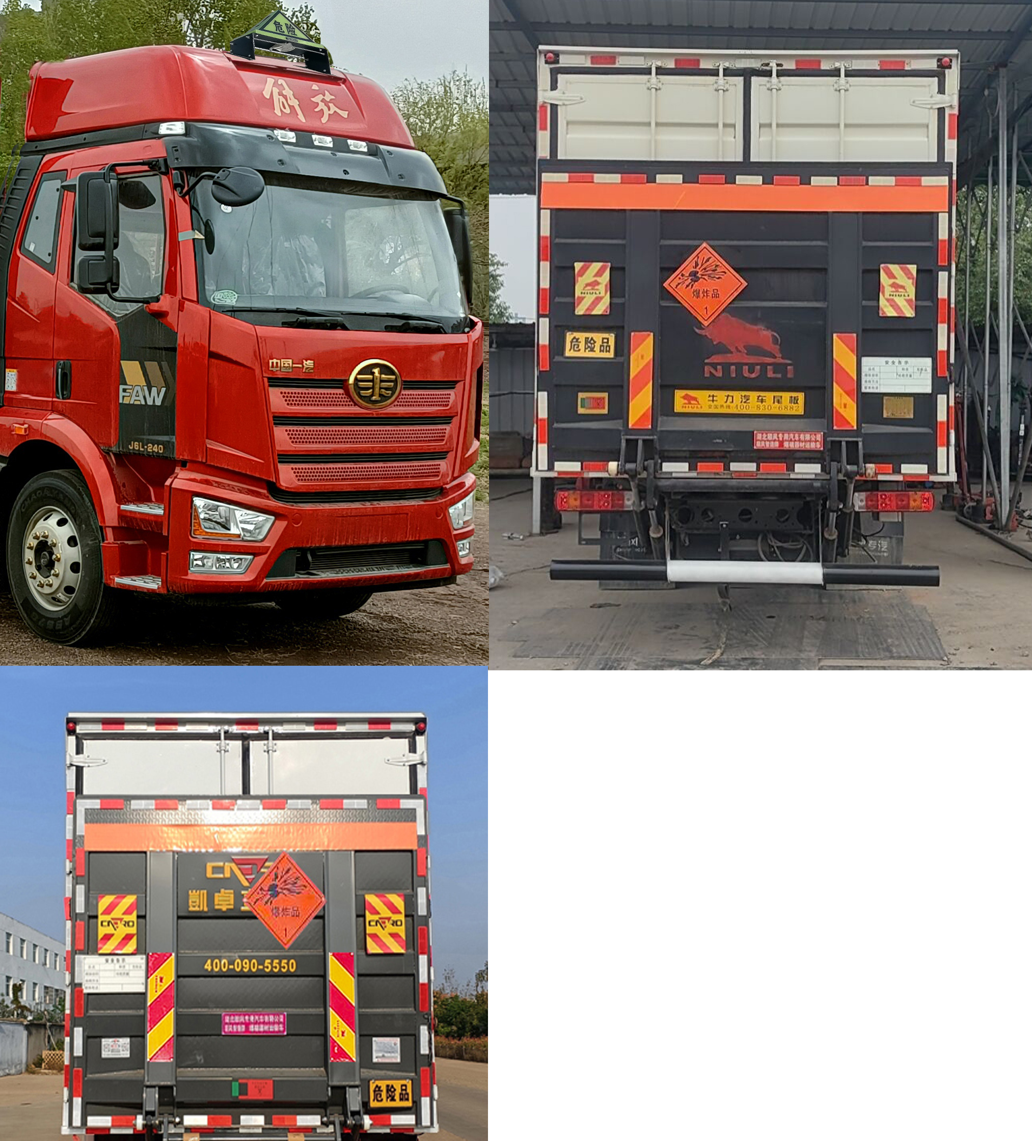 順風(fēng)智造牌SFZ5180XQYCAJ6爆破器材運(yùn)輸車公告圖片