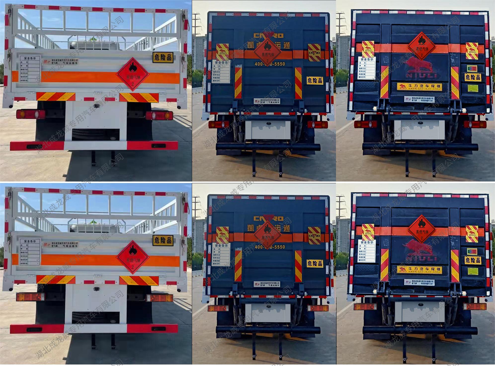 楚飛牌CLQ5180TQP6D氣瓶運輸車公告圖片