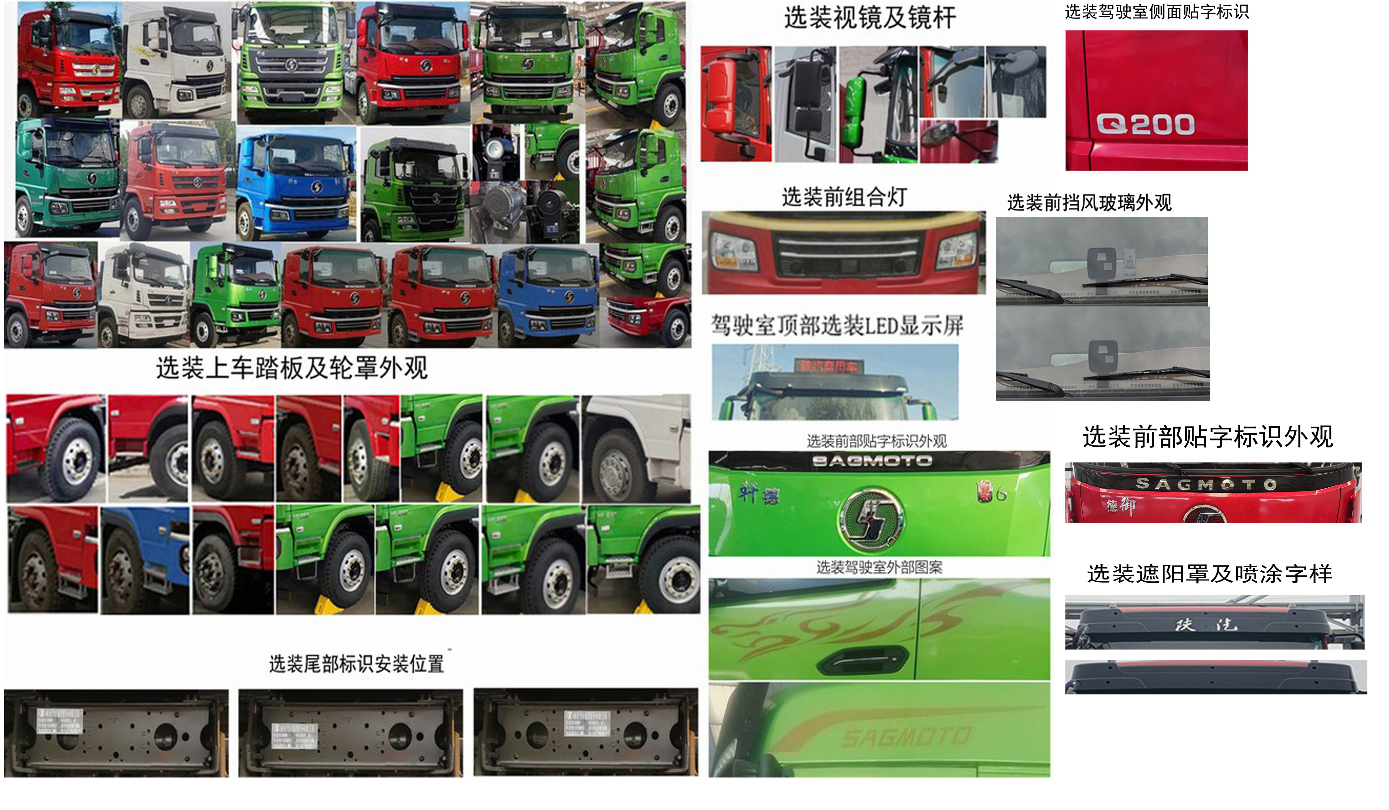 陕汽牌SX3250GP625L自卸汽车公告图片