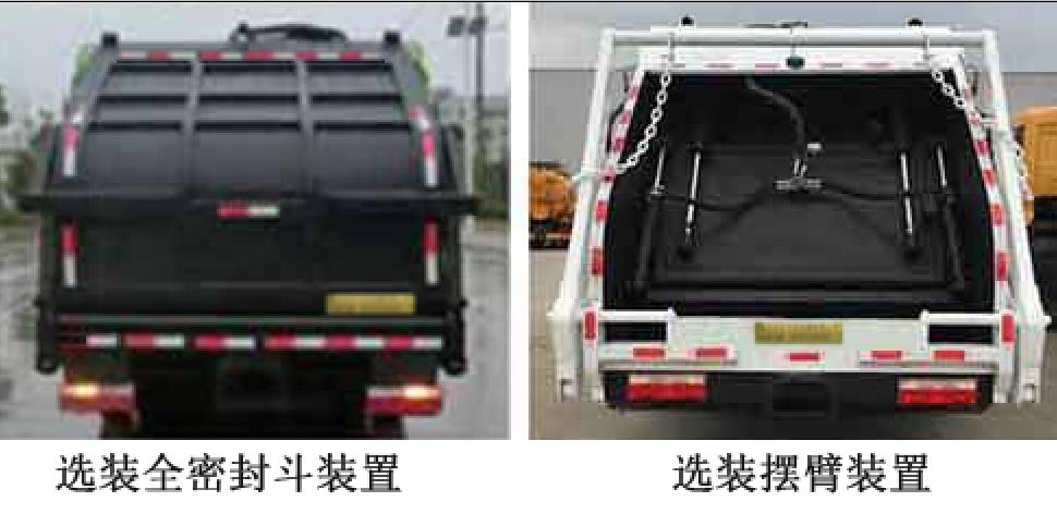 祥农达牌SGW5070ZYSCA6压缩式垃圾车公告图片