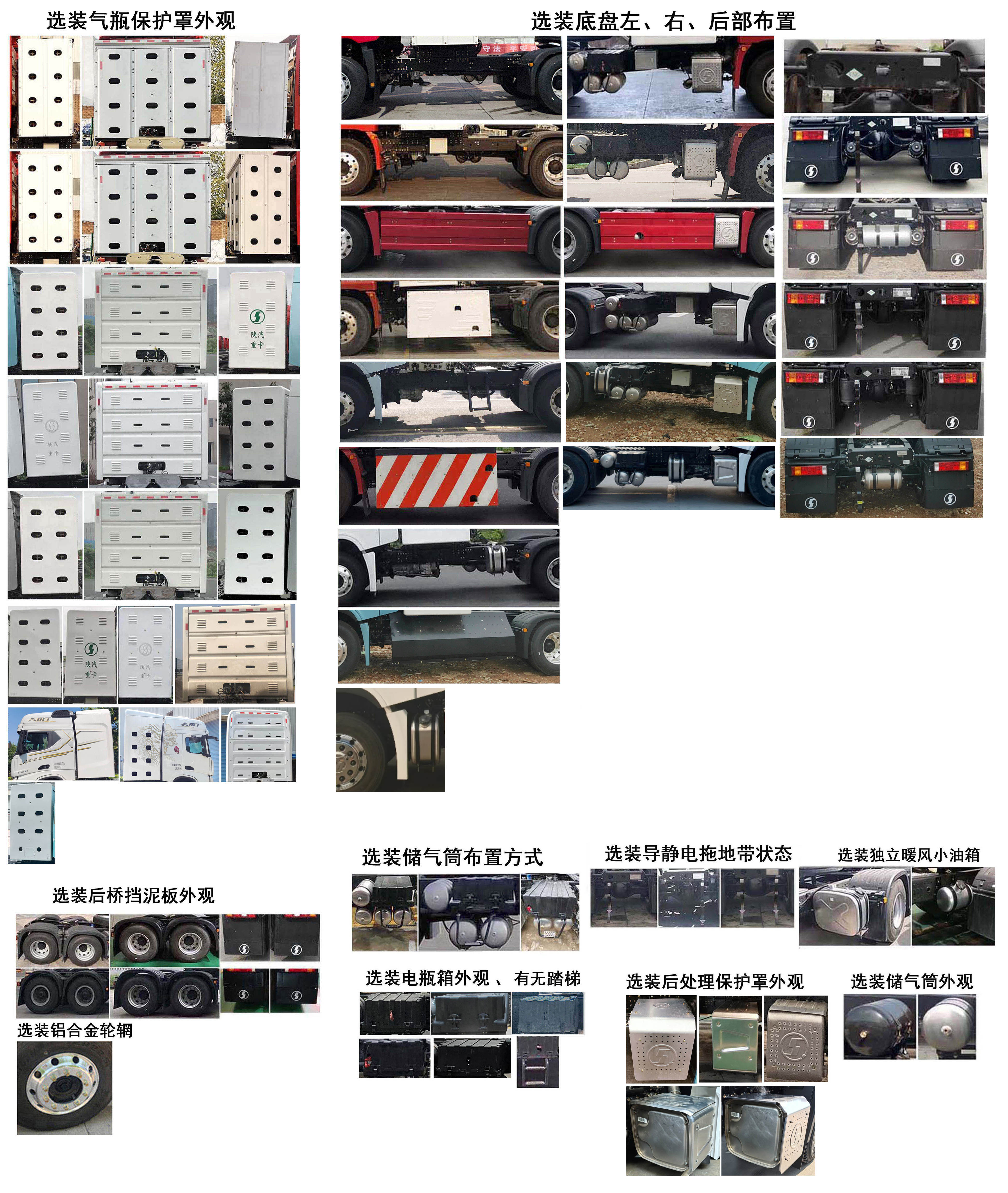 陕汽牌SX4259GD4TQ1牵引汽车公告图片