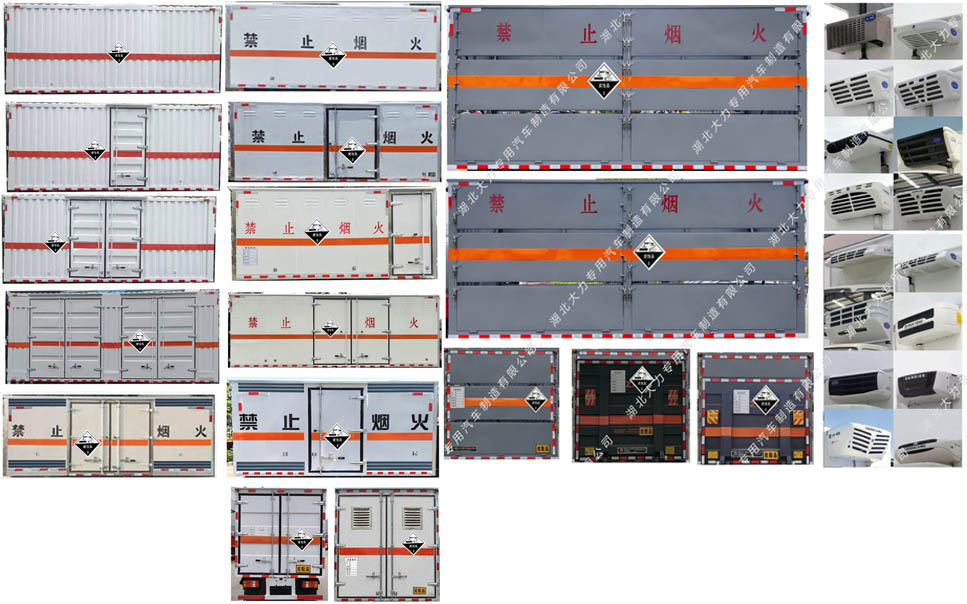 大力牌DLQ5042XFWZZ6腐蚀性物品厢式运输车公告图片