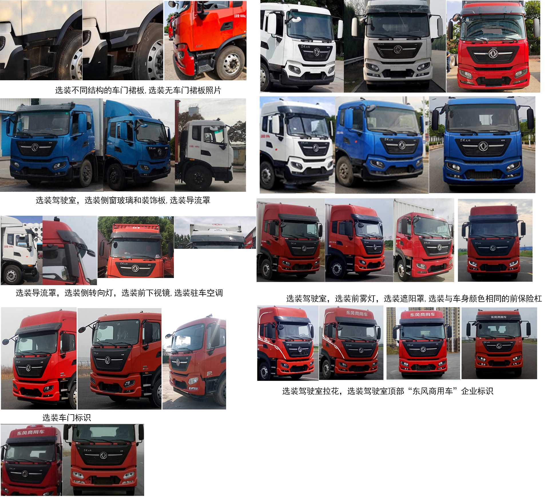 東風牌DFH5180XYKEX18翼開啟廂式車公告圖片