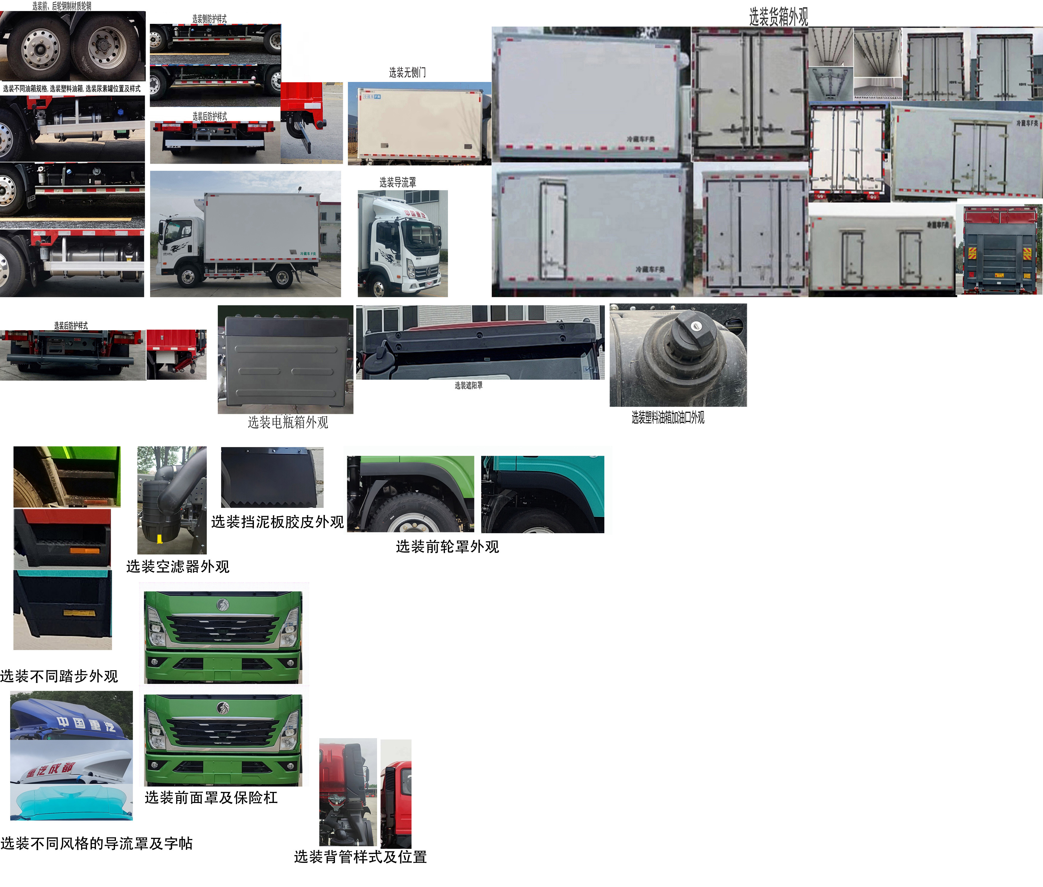 王牌牌CDW5044XLCG331DFA冷藏车公告图片