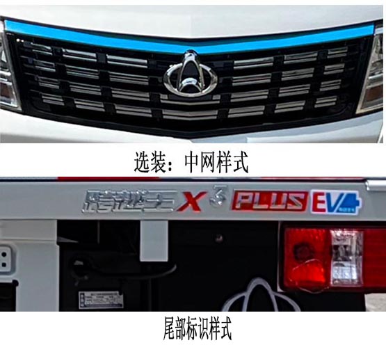 长安牌SC1040NRD61BEV纯电动载货汽车公告图片