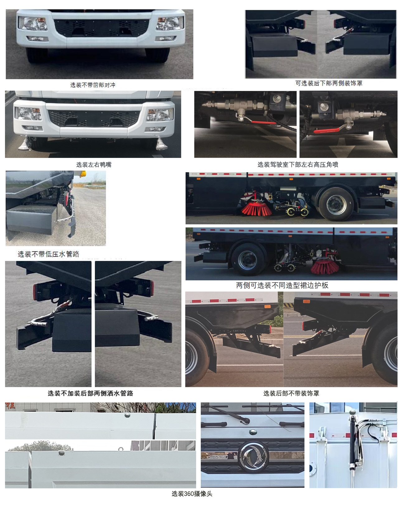 犀重牌AXZ5181TXSDFBEV純電動(dòng)洗掃車公告圖片