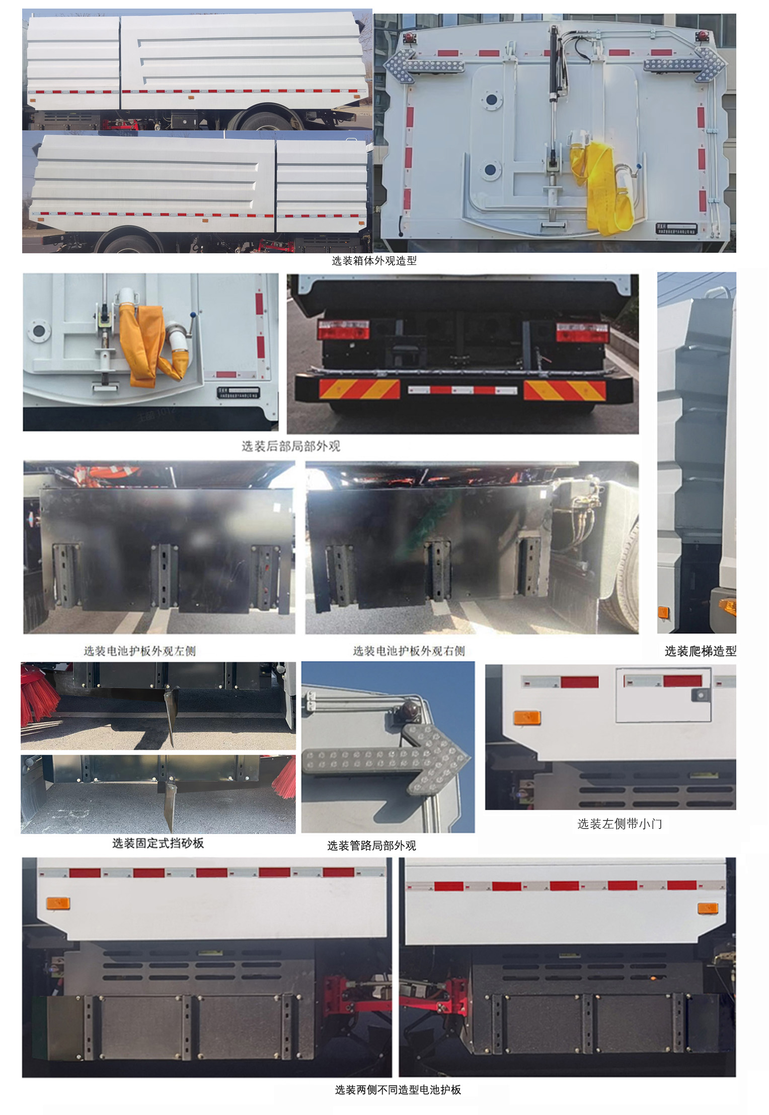 犀重牌AXZ5181TXSDFBEV純電動(dòng)洗掃車公告圖片