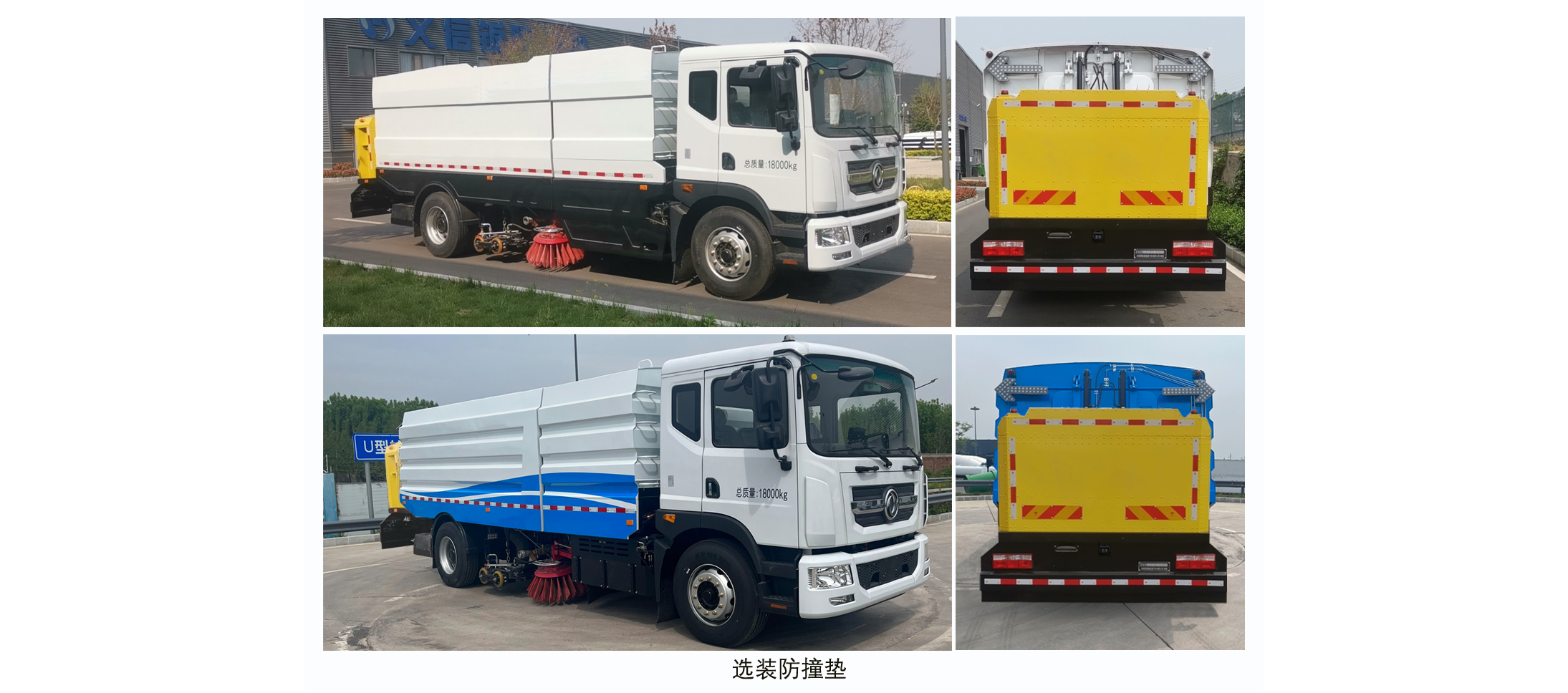 犀重牌AXZ5181TXSDFBEV純電動(dòng)洗掃車公告圖片