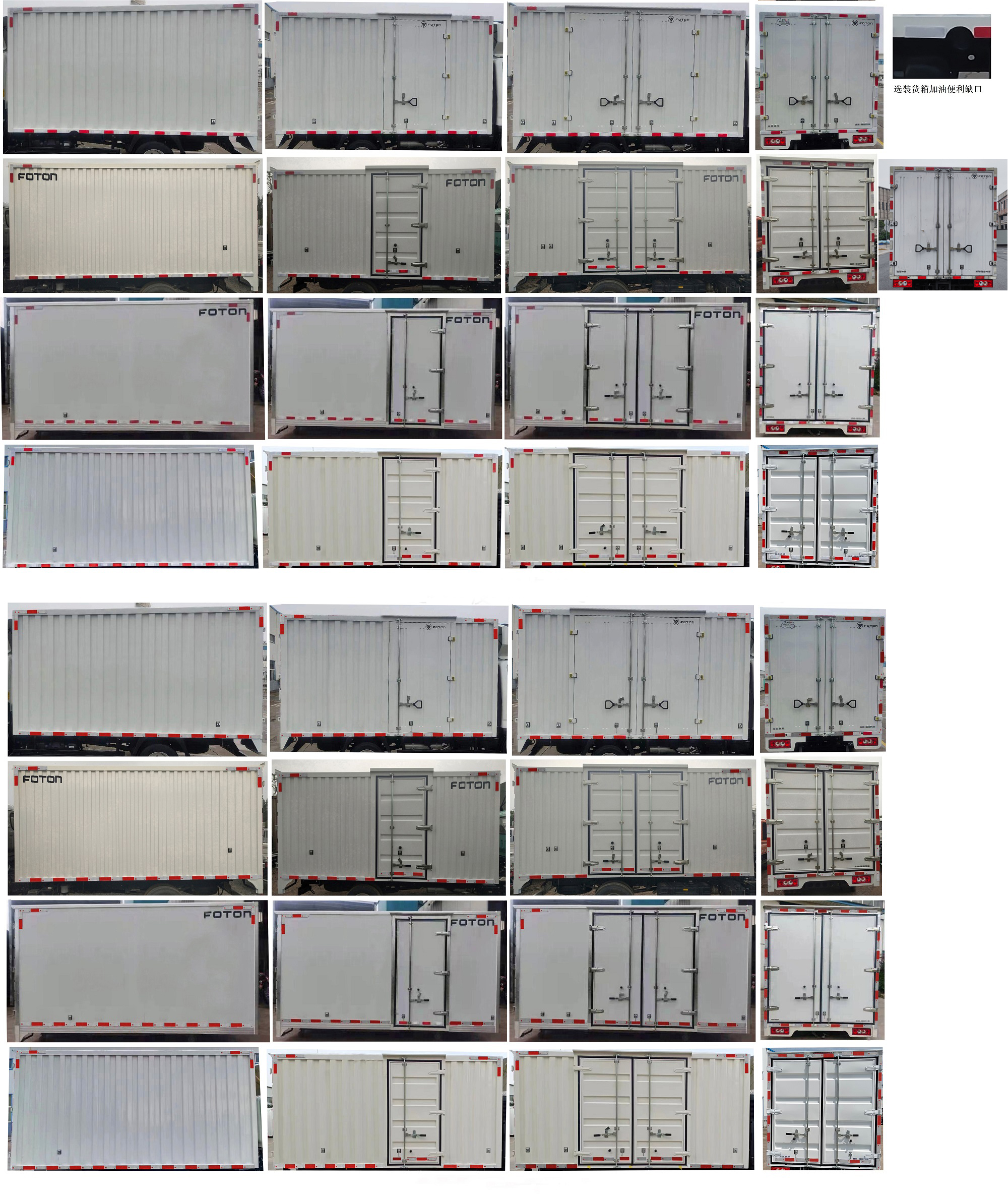 福田牌BJ5031XXY4JV5-AA3廂式運(yùn)輸車公告圖片