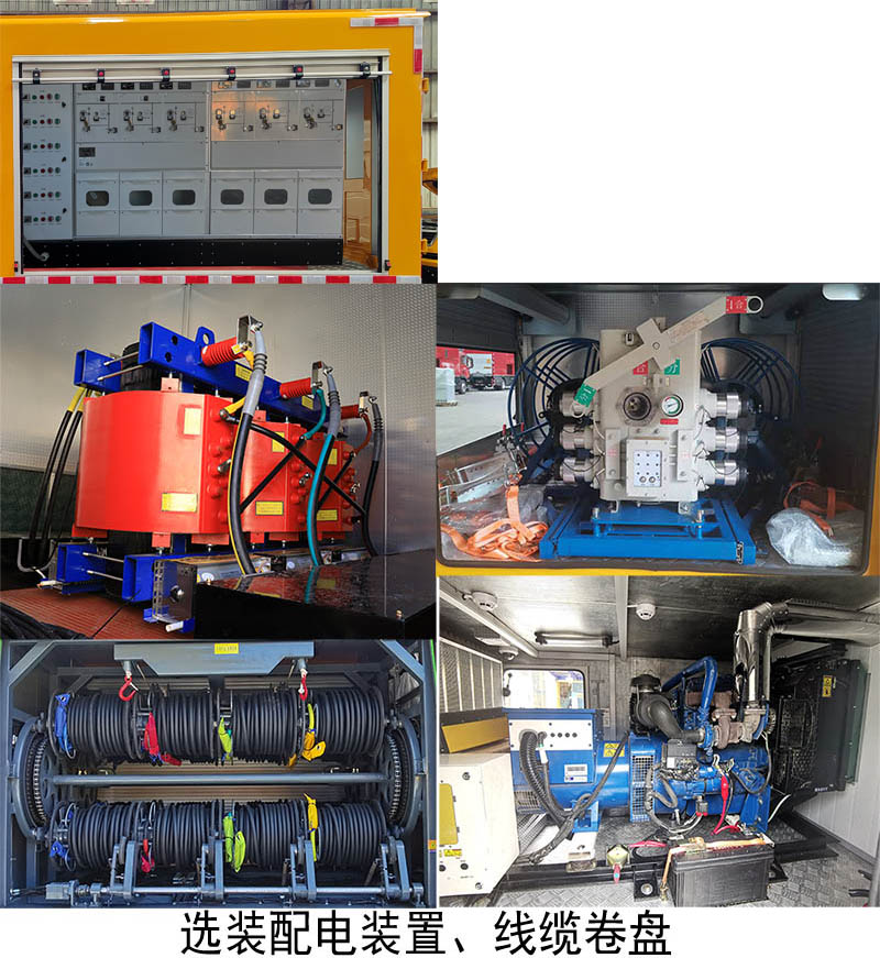 海德馨牌HDX5040XPDC6JLC0配电车公告图片