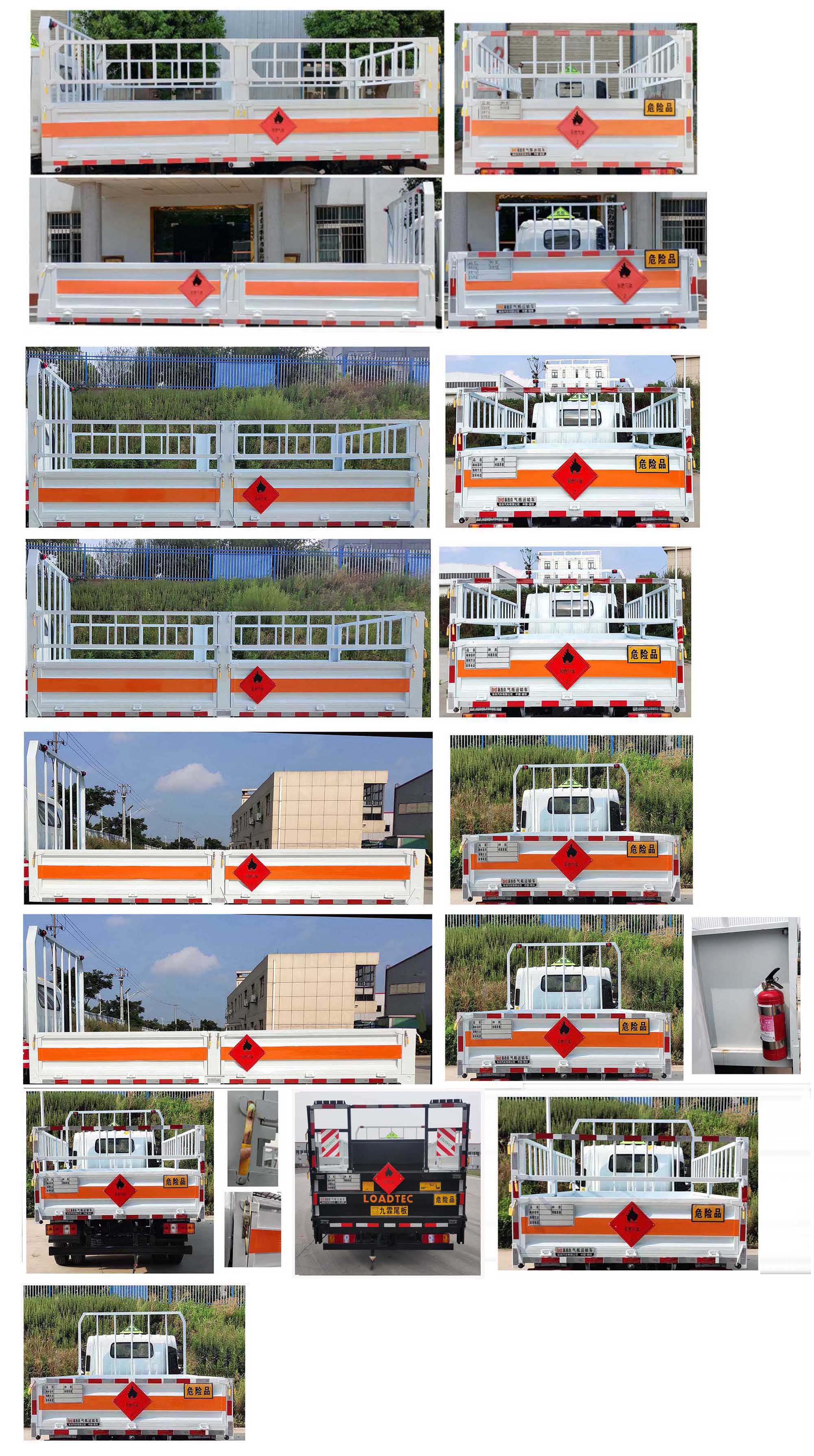 襄鑫鼎牌XDV5045TQPJ6氣瓶運輸車公告圖片