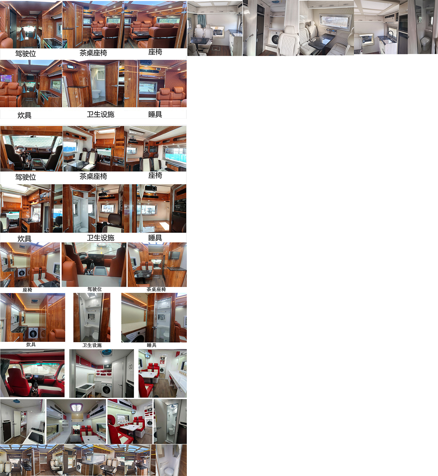 楚韻牌EZW5110XLJQ6旅居車公告圖片