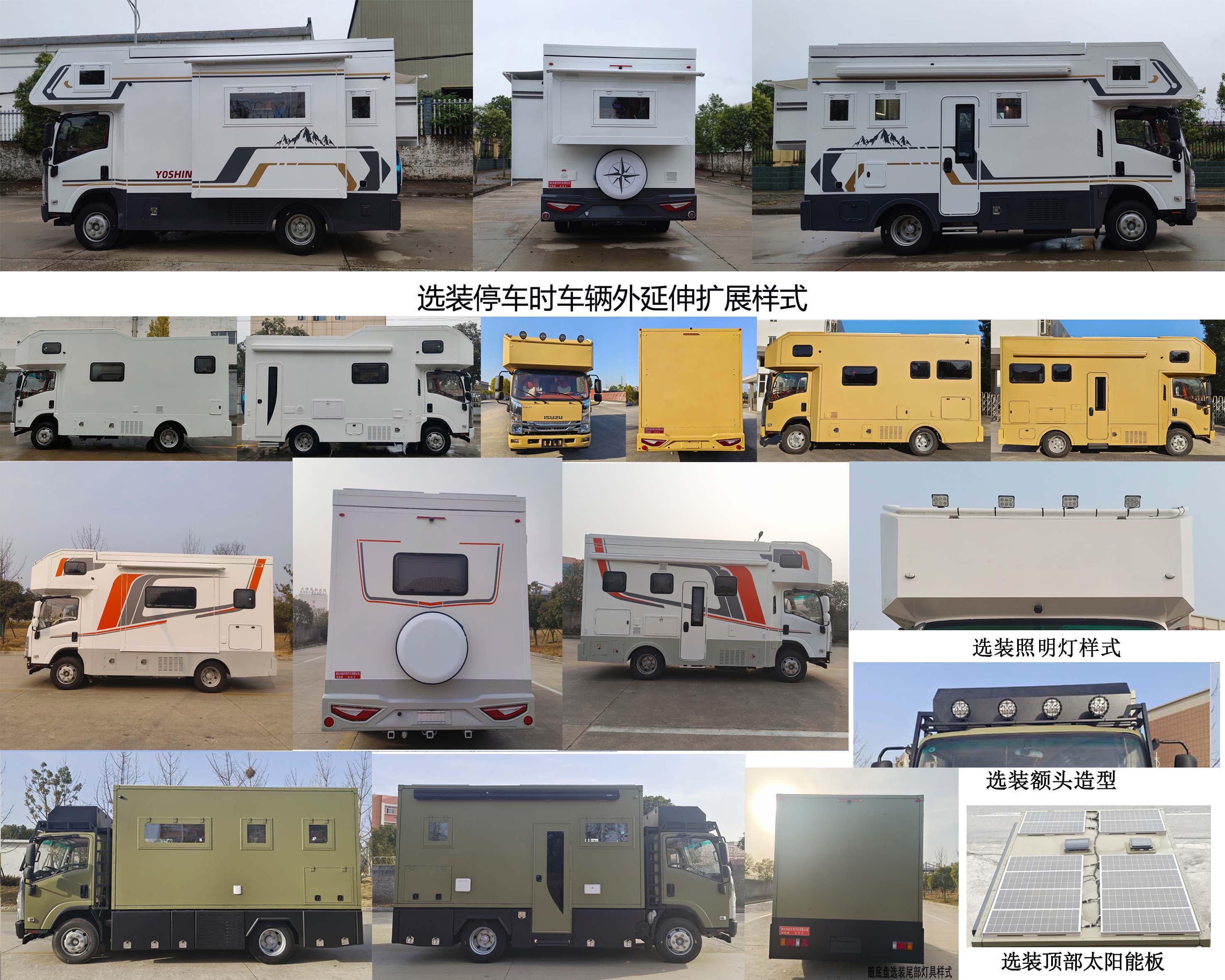 楚韻牌EZW5110XLJQ6旅居車公告圖片