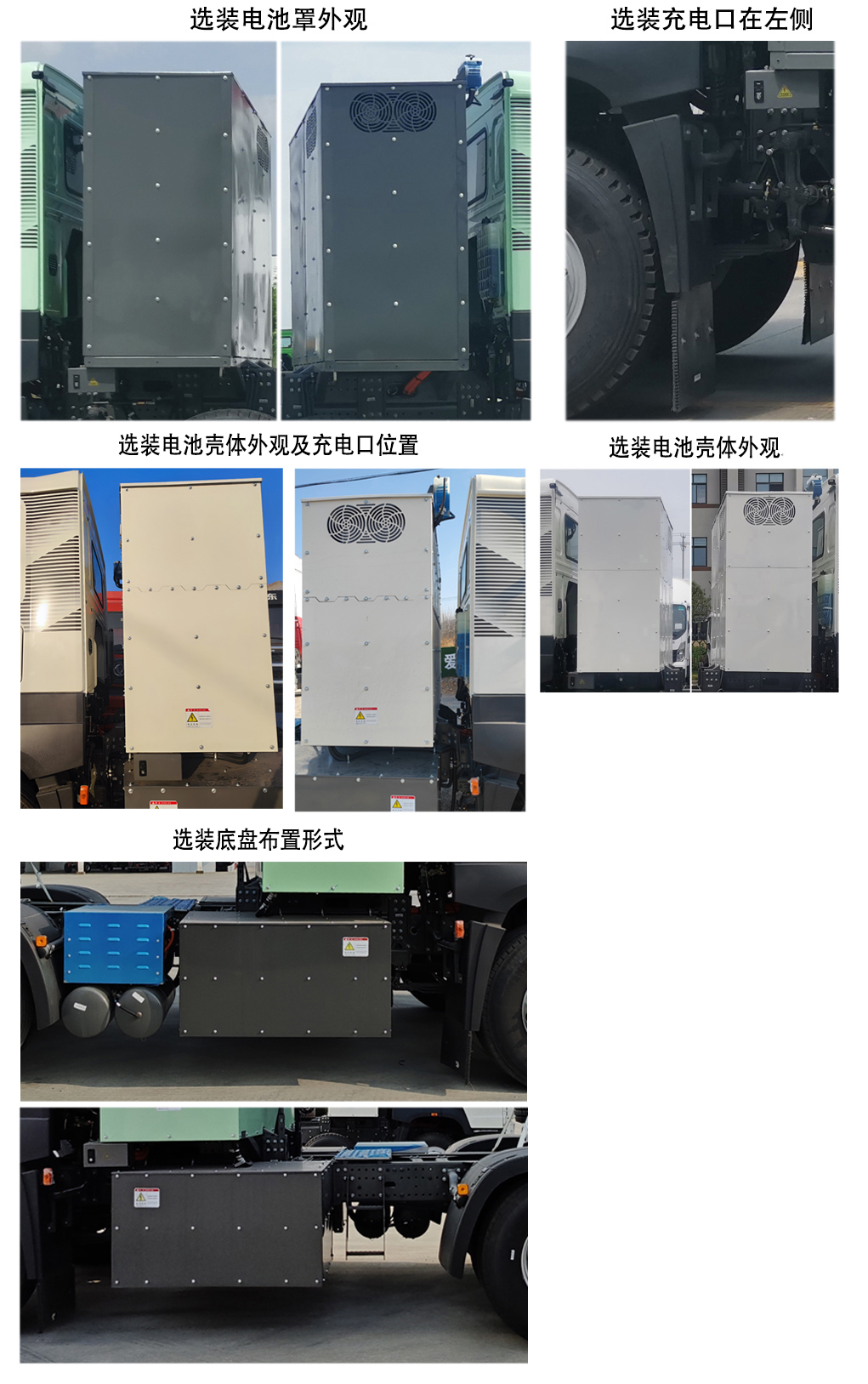 豪沃牌ZZ4252V3847Z11BEV纯电动牵引汽车公告图片