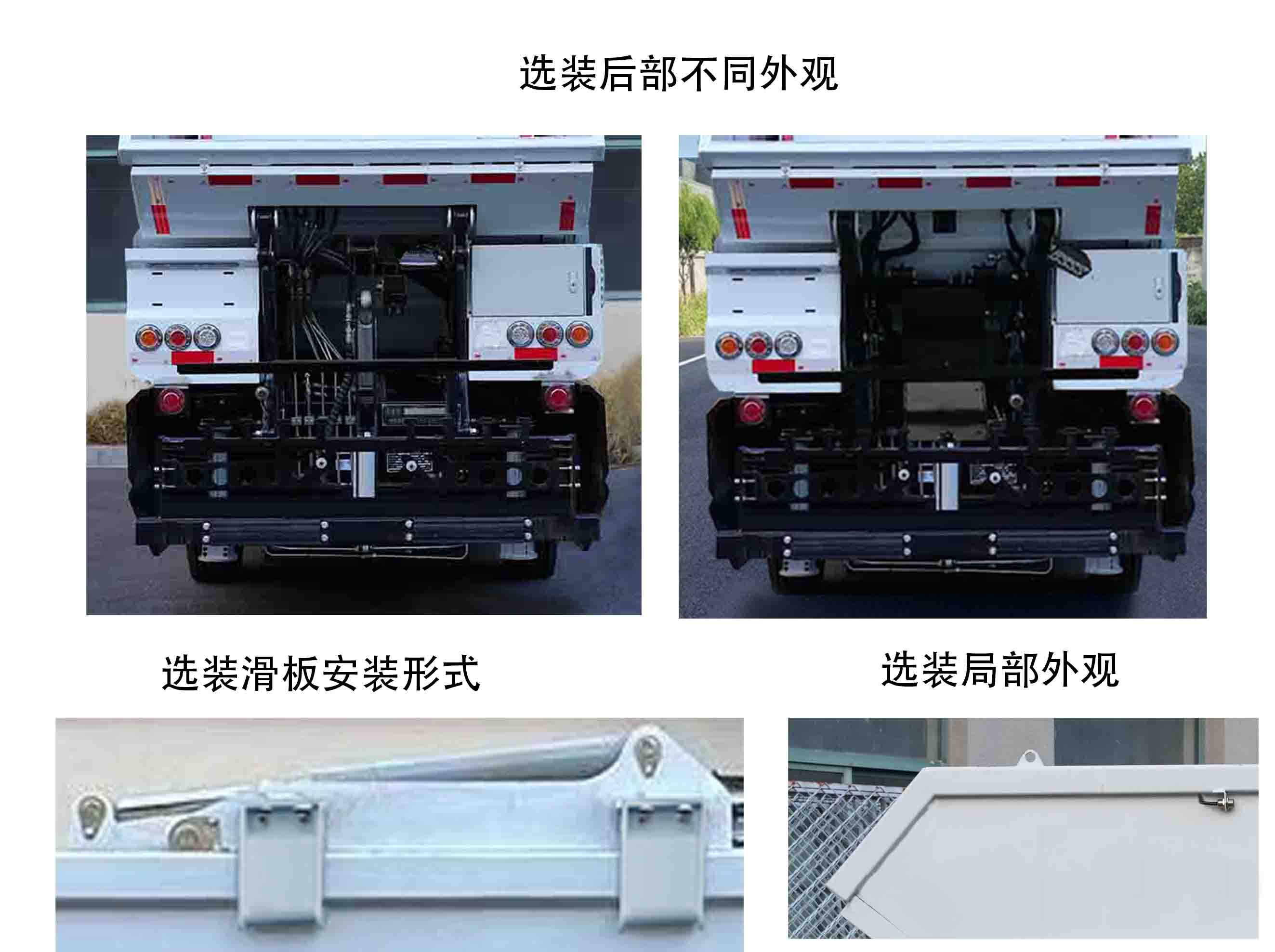 犀重牌AXZ5070ZZZDFBEV纯电动自装卸式垃圾车公告图片