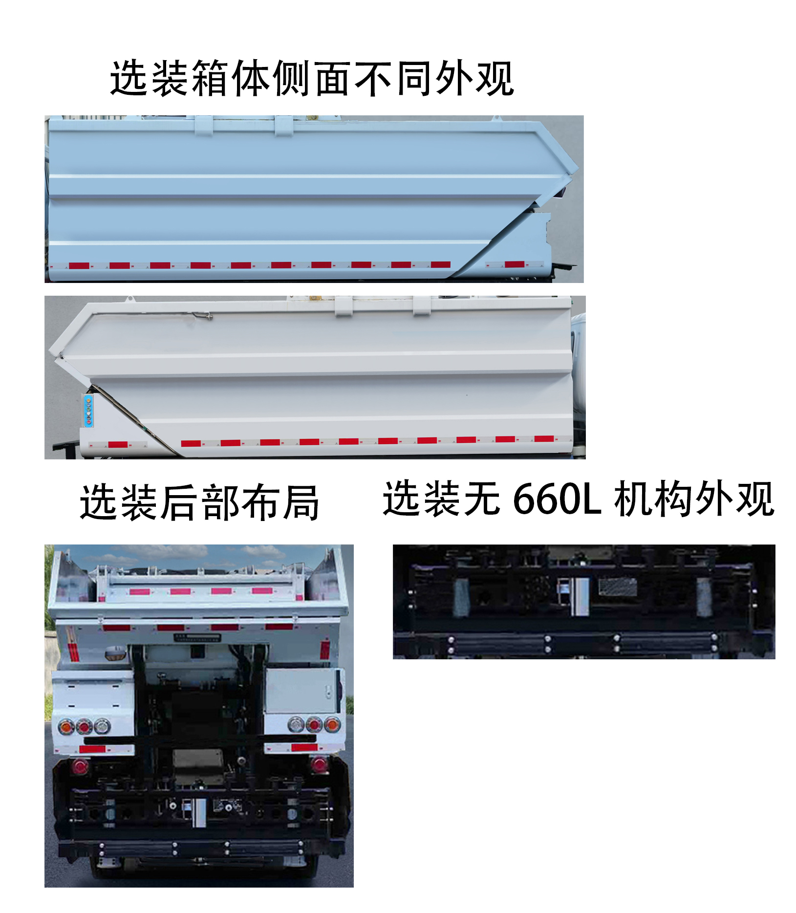 犀重牌AXZ5070ZZZDFBEV纯电动自装卸式垃圾车公告图片