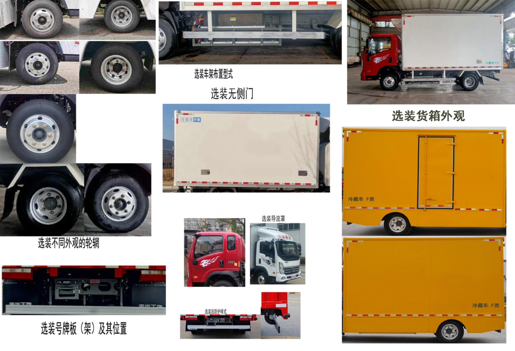 王牌牌CDW5044XLCG331DZHBEV純電動(dòng)冷藏車公告圖片