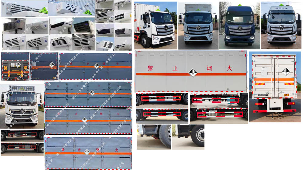 大力牌DLQ5183XZWBJ6雜項(xiàng)危險(xiǎn)物品廂式運(yùn)輸車公告圖片